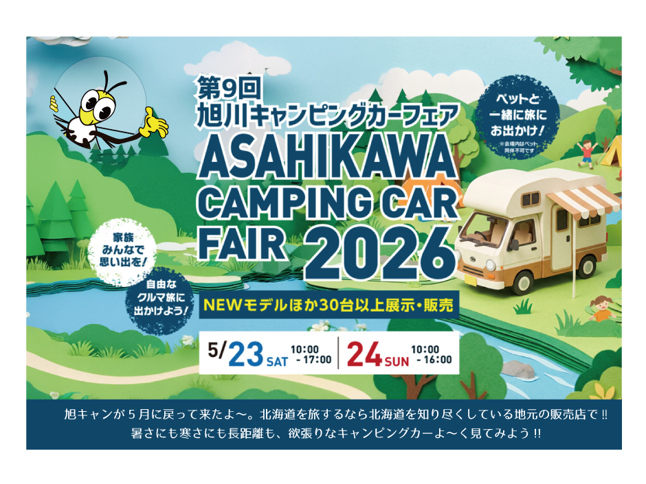 2026asacan